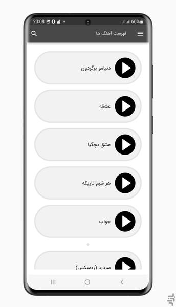 آهنگ های ماهان بهرام خان | غیر رسمی - Image screenshot of android app
