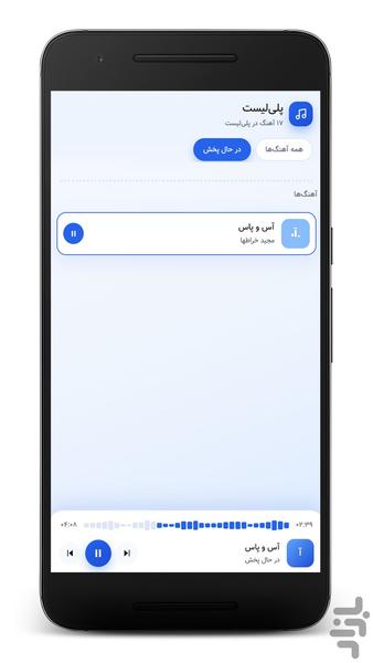 آهنگ های مجید خراطها | غیر رسمی - عکس برنامه موبایلی اندروید
