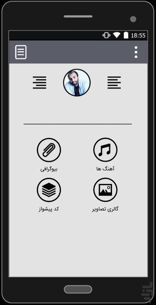 آهنگ های مسعود صادقلو | غیر رسمی - Image screenshot of android app