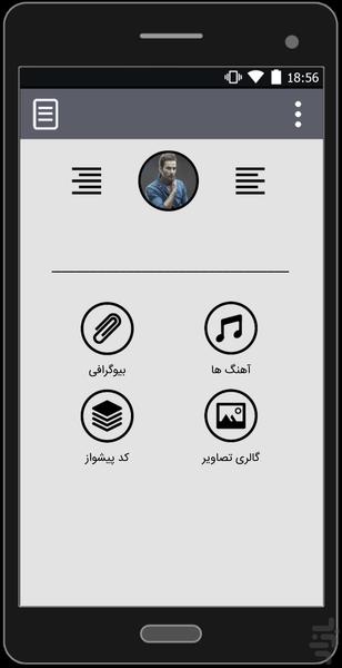 آهنگ های مهدی احمدوند | غیر رسمی - Image screenshot of android app