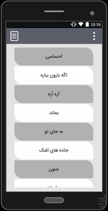 آهنگ های مهدی احمدوند | غیر رسمی - عکس برنامه موبایلی اندروید