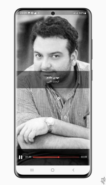 آهنگ های مهدی مقدم | غیر رسمی - Image screenshot of android app
