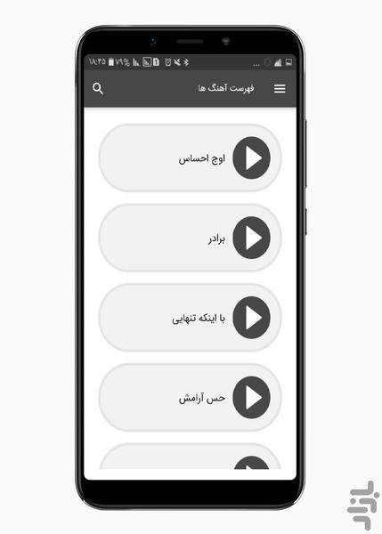 آهنگ های محمد علیزاده - Image screenshot of android app