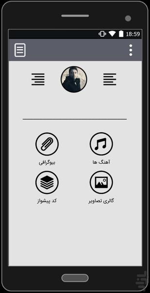 آهنگ های محسن چاوشی | غیر رسمی - Image screenshot of android app