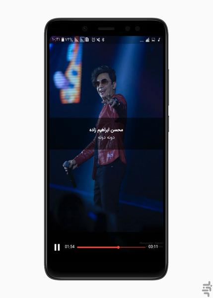 محسن ابراهیم زاده | غیر رسمی - Image screenshot of android app