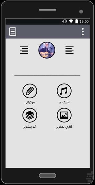 آهنگ های محسن یگانه | غیر رسمی - عکس برنامه موبایلی اندروید