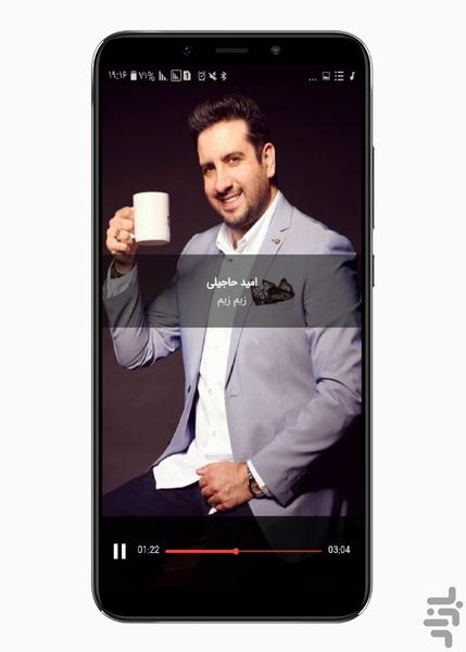 آهنگ های امید حاجیلی | غیر رسمی - عکس برنامه موبایلی اندروید