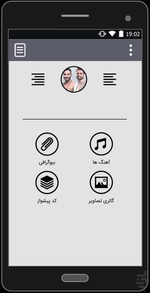 آهنگ های پازل بند | غیر رسمی - Image screenshot of android app