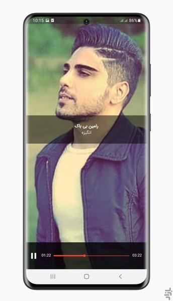 آهنگ های رامین بیباک | غیر رسمی - Image screenshot of android app