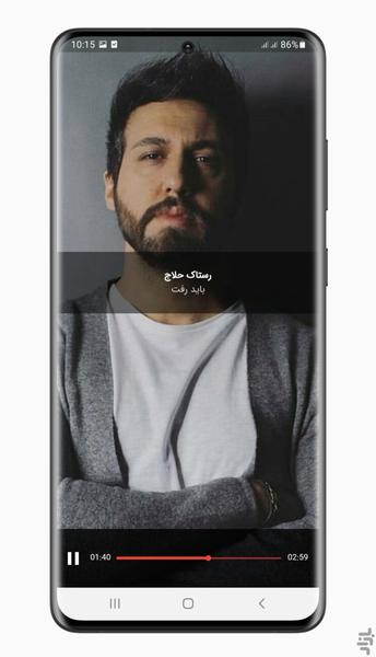 آهنگ های رستاک حلاج | غیر رسمی - عکس برنامه موبایلی اندروید