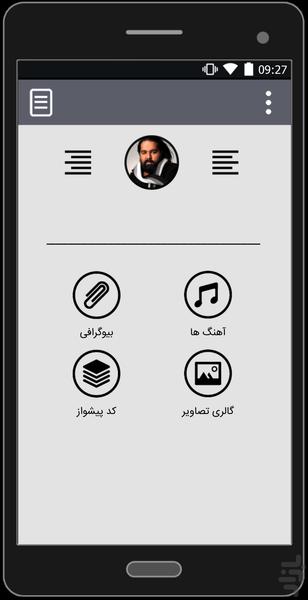 آهنگ های رضا صادقی | غیر رسمی - Image screenshot of android app