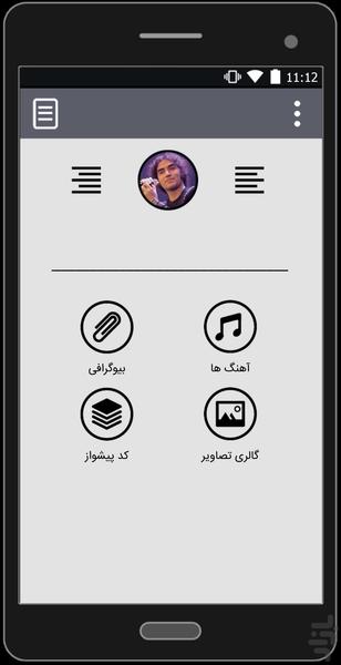 آهنگ های رضا یزدانی | غیر رسمی - Image screenshot of android app