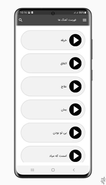 آهنگ های روزبه بمانی | غیر رسمی - Image screenshot of android app