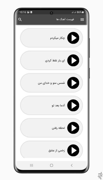 آهنگ های روزبه نعمت اللهی | غیر رسمی - عکس برنامه موبایلی اندروید