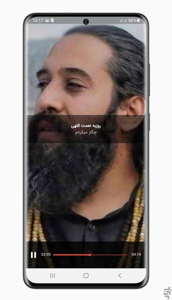 آهنگ های روزبه نعمت اللهی | غیر رسمی - عکس برنامه موبایلی اندروید