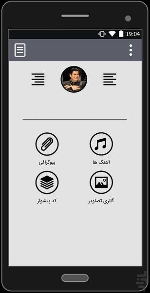 آهنگ های سالار عقیلی | غیر رسمی - Image screenshot of android app