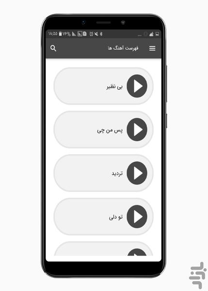 آهنگ های سامان جلیلی - Image screenshot of android app