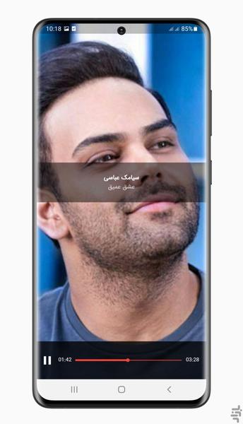 آهنگ های سیامک عباسی | غیر رسمی - Image screenshot of android app