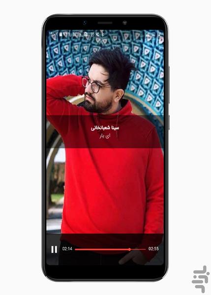 آهنگ های سینا شعبانخانی | غیر رسمی - Image screenshot of android app