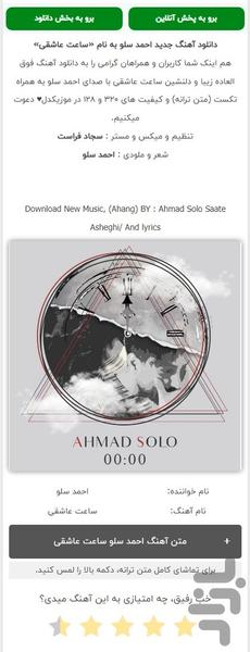 موزیکدل دانلود آهنگ های جدید معروف - عکس برنامه موبایلی اندروید