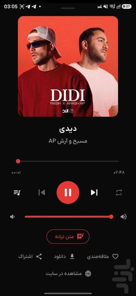 musicdel - Image screenshot of android app