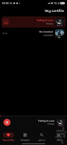 musicdel - Image screenshot of android app