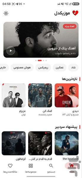 musicdel - Image screenshot of android app
