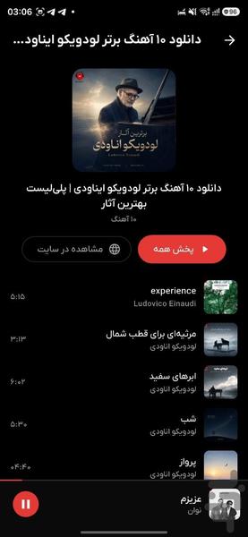 musicdel - Image screenshot of android app