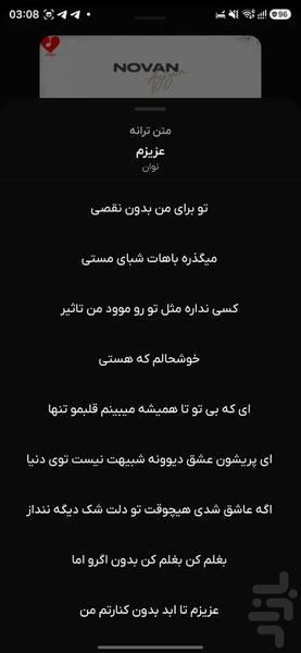 musicdel - Image screenshot of android app