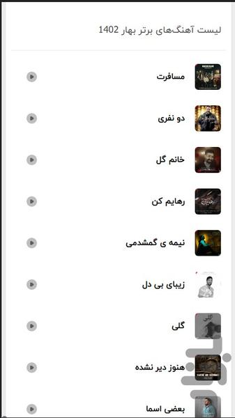 موزیکدل دانلود آهنگ های جدید معروف - عکس برنامه موبایلی اندروید