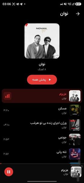 musicdel - Image screenshot of android app