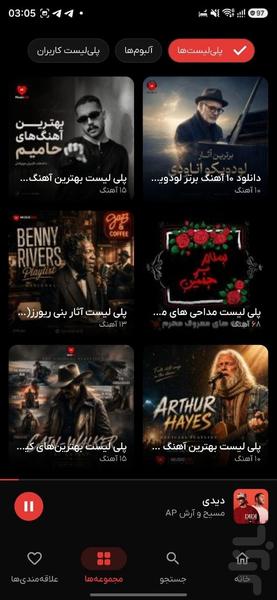 musicdel - Image screenshot of android app