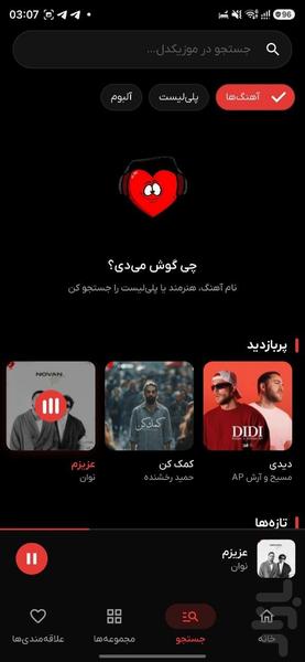 musicdel - Image screenshot of android app