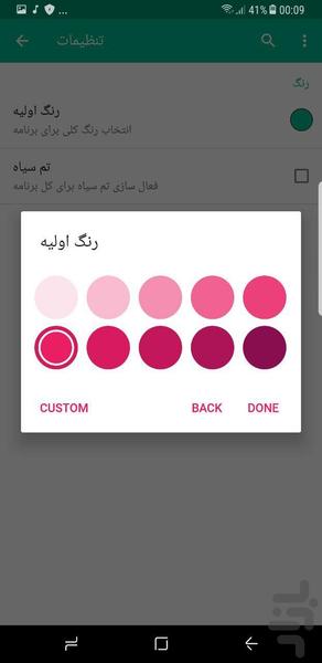 موزیک پلیر حرفه ای - Image screenshot of android app