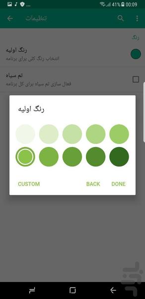 موزیک پلیر حرفه ای - Image screenshot of android app