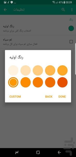 موزیک پلیر حرفه ای - Image screenshot of android app