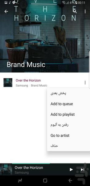 موزیک پلیر حرفه ای - Image screenshot of android app
