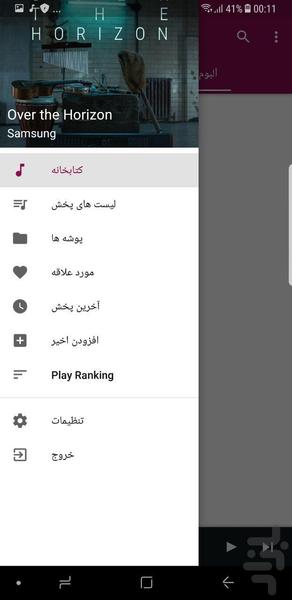 موزیک پلیر حرفه ای - Image screenshot of android app