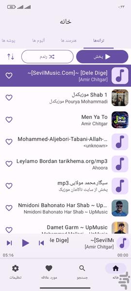 موزیک پلیر - عکس برنامه موبایلی اندروید