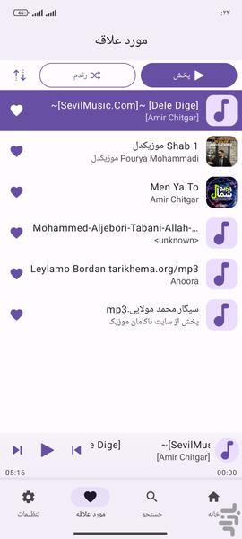 موزیک پلیر - عکس برنامه موبایلی اندروید