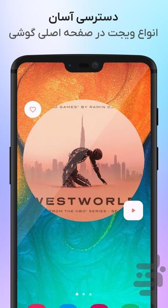 موزیک پلیر - عکس برنامه موبایلی اندروید