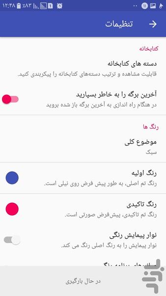 موزیک پلیر - Image screenshot of android app