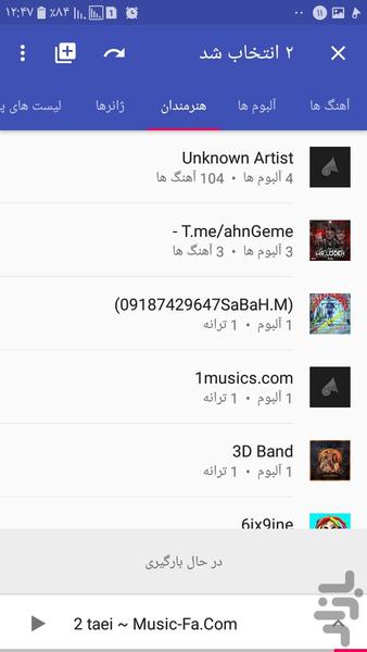 موزیک پلیر - Image screenshot of android app