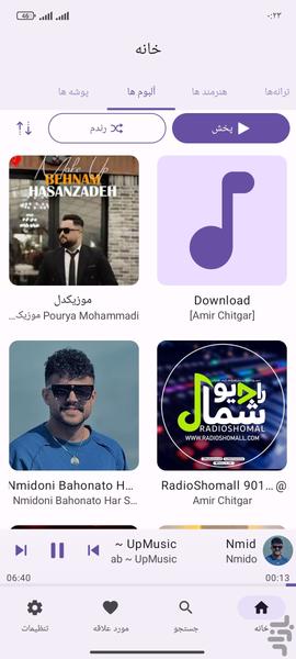 موزیک پلیر - Image screenshot of android app