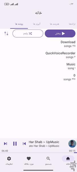 موزیک پلیر - Image screenshot of android app