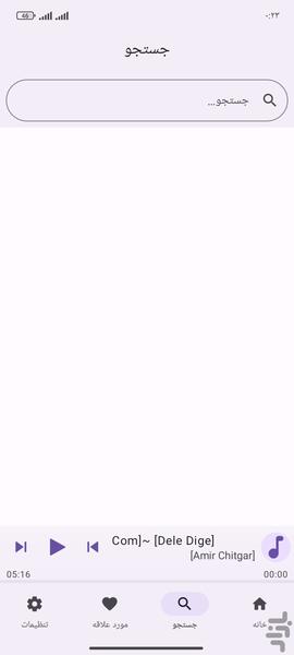 موزیک پلیر - Image screenshot of android app