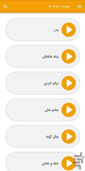 آهنگ های ارون افشار - غیر رسمی - Image screenshot of android app