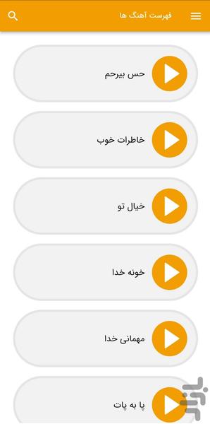 آهنگ های علی اصحابی - غیر رسمی - عکس برنامه موبایلی اندروید