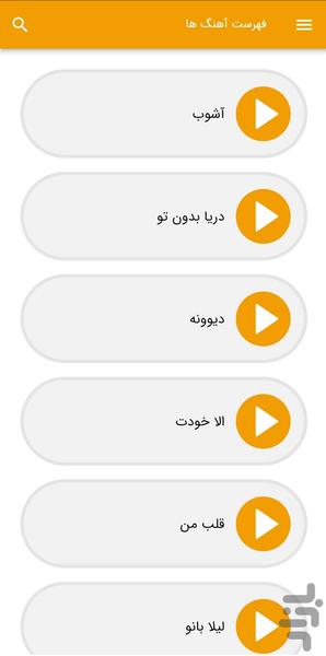آهنگ های علی صدیقی - غیر رسمی - Image screenshot of android app