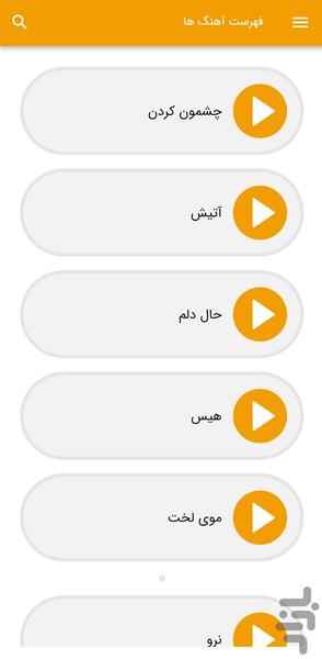 آهنگ های آصف آریا - غیر سمی - Image screenshot of android app